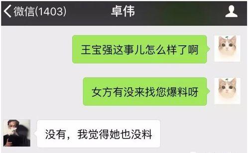 爆料离婚网红是谁啊视频,网红离婚事件,视频爆料引发热议 第1张 爆料离婚网红是谁啊视频,网红离婚事件,视频爆料引发热议 第1张