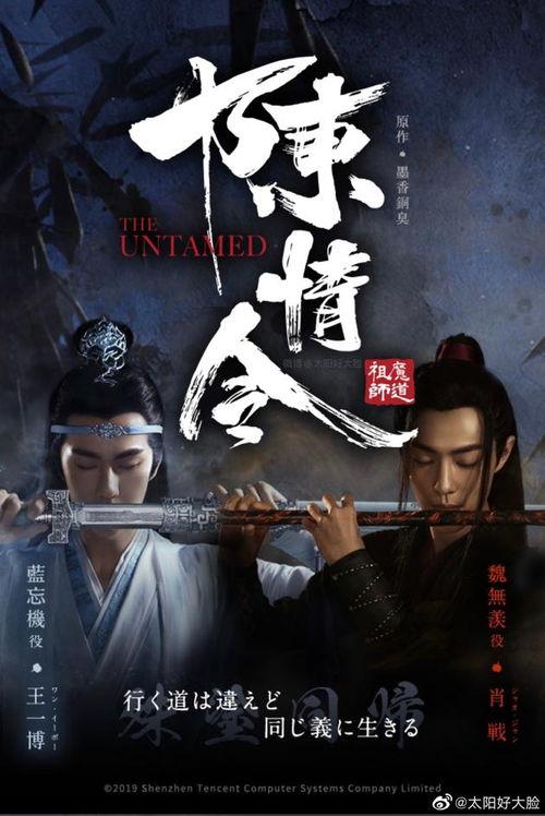 娱乐爆料社陈情令,揭秘剧中幕后故事,娱乐爆料社独家揭秘 第1张 娱乐爆料社陈情令,揭秘剧中幕后故事,娱乐爆料社独家揭秘 第1张