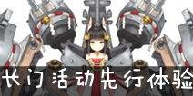 长门策划爆料事件视频大全,揭秘幕后真相与精彩瞬间